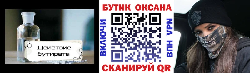 Бутират бутандиол  Кондопога 
