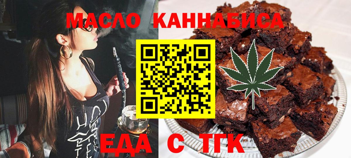 Кондопога  Cannafood марихуана  Вход с VPN 