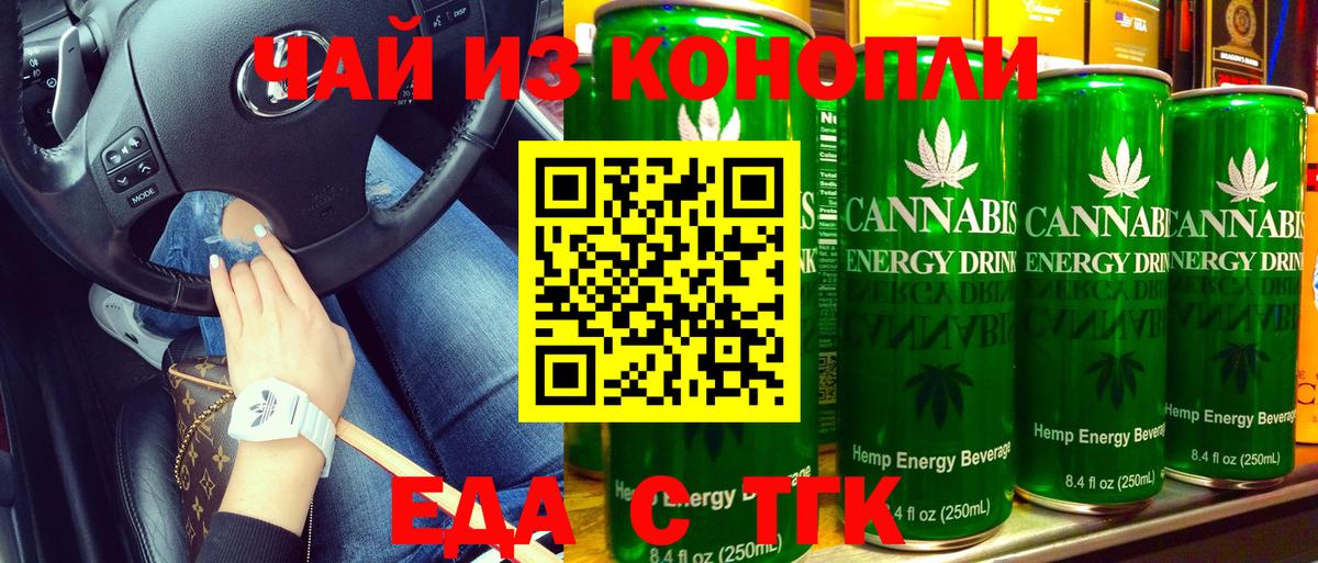 Cannafood марихуана Кондопога