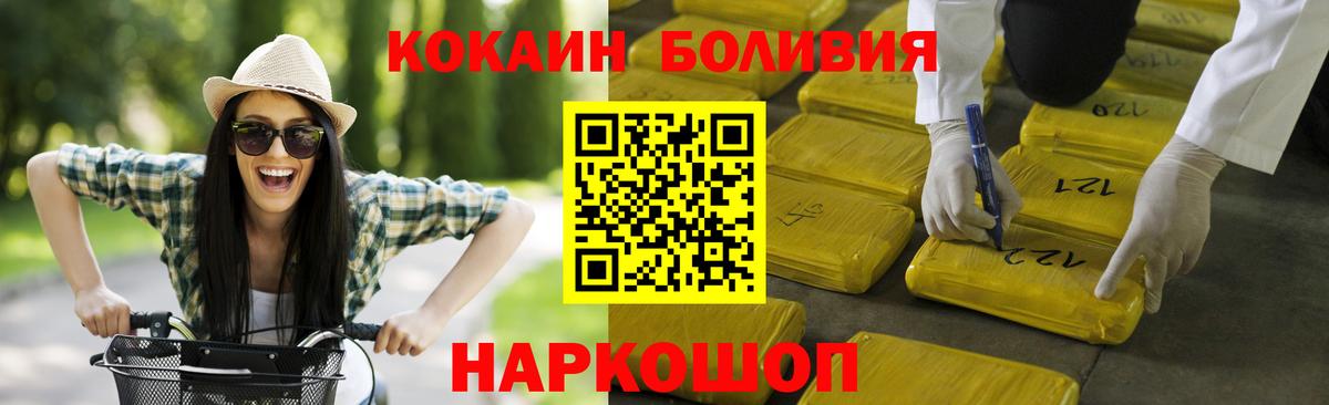 КОКАИН Боливия Кондопога