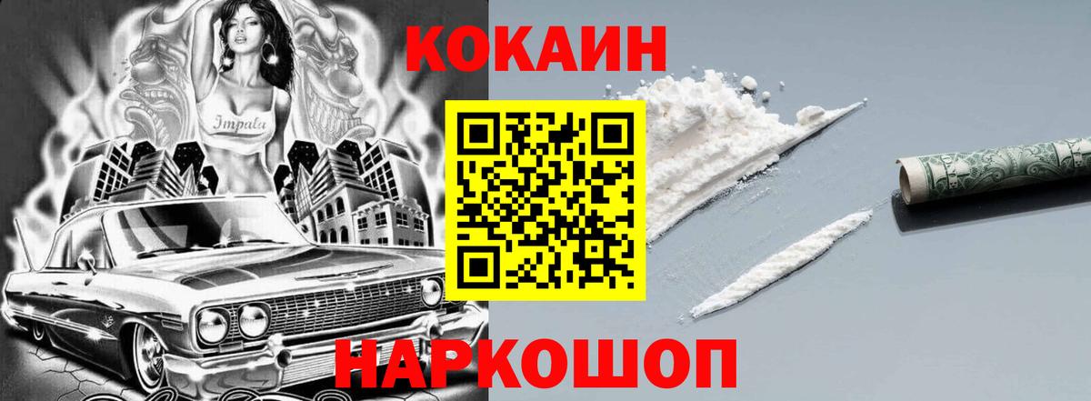 Cocaine Эквадор  Вход с VPN  Кондопога 