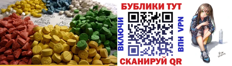 ЭКСТАЗИ 280мг  Кондопога 