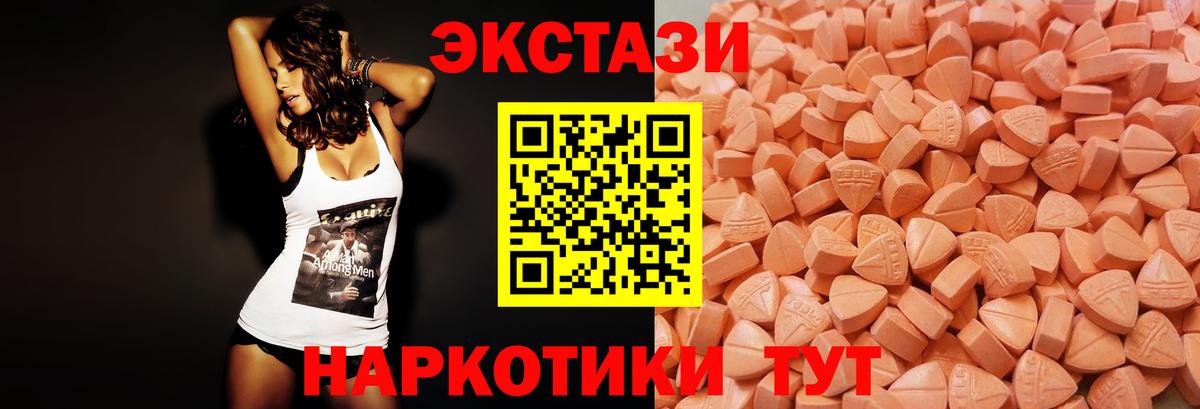 Экстази 280мг Кондопога