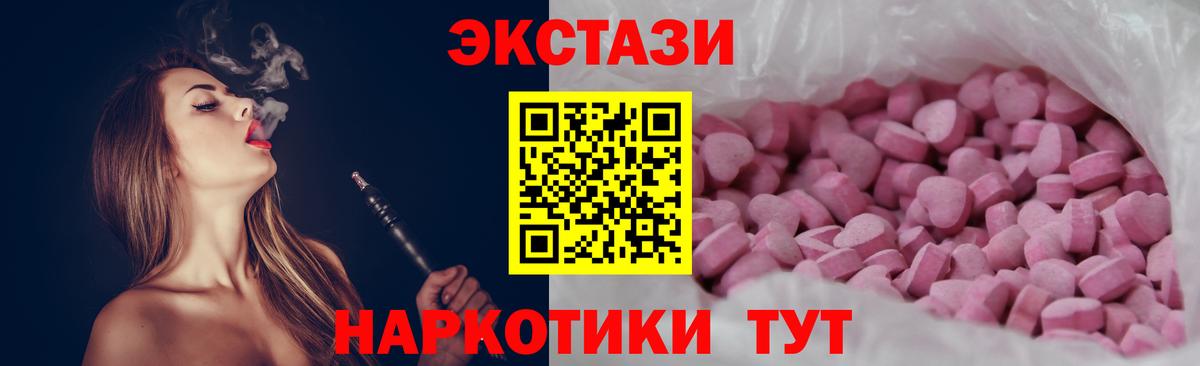 Ecstasy    ТОР  Ecstasy 99%  Кондопога  Экстази 300 mg  Вход с VPN 
