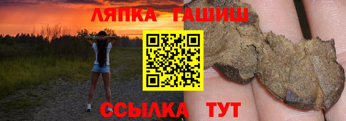 хочу наркоту  ГАШ VHQ  Вход с VPN  ГАШ гашик  Кондопога 
