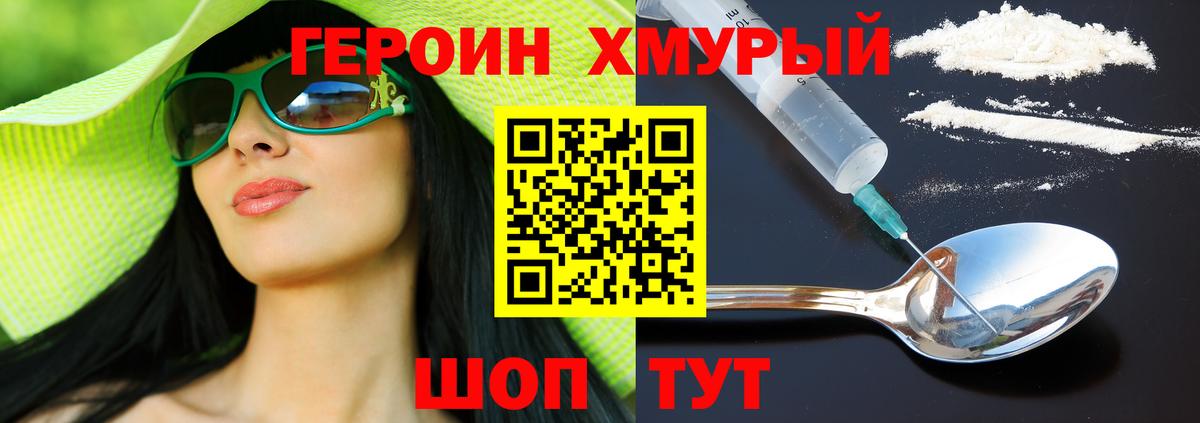 Кондопога  Героин афганец  Героин  Вход с VPN 