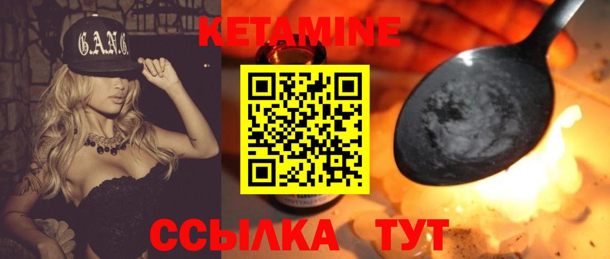 КЕТАМИН ketamine Кондопога