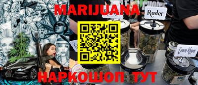 каннабис Дмитров