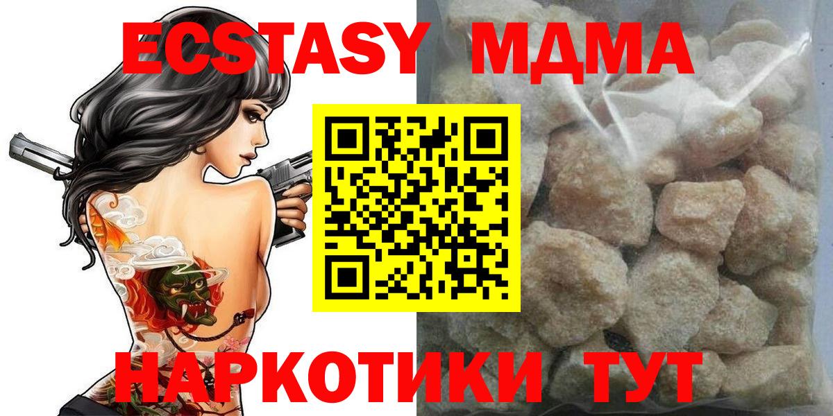 Кондопога  МДМА Molly  MDMA crystal  Вход с VPN 
