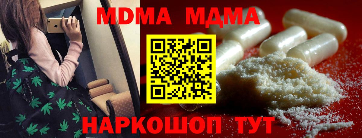 МДМА crystal Кондопога