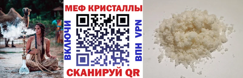 закладки  Кондопога  блэк спрут ссылки  МЕФ VHQ 