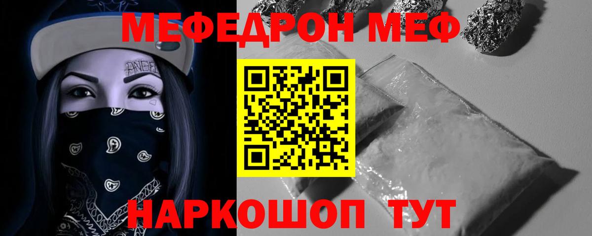 Меф мяу мяу кристаллы Кондопога