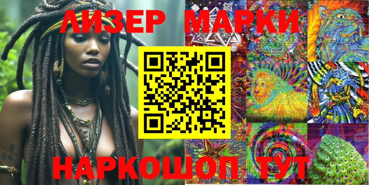Наркотические марки 1,5мг Кондопога