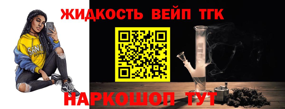Дистиллят ТГК THC oil  Вход с VPN  MEGA рабочий сайт  Кондопога 